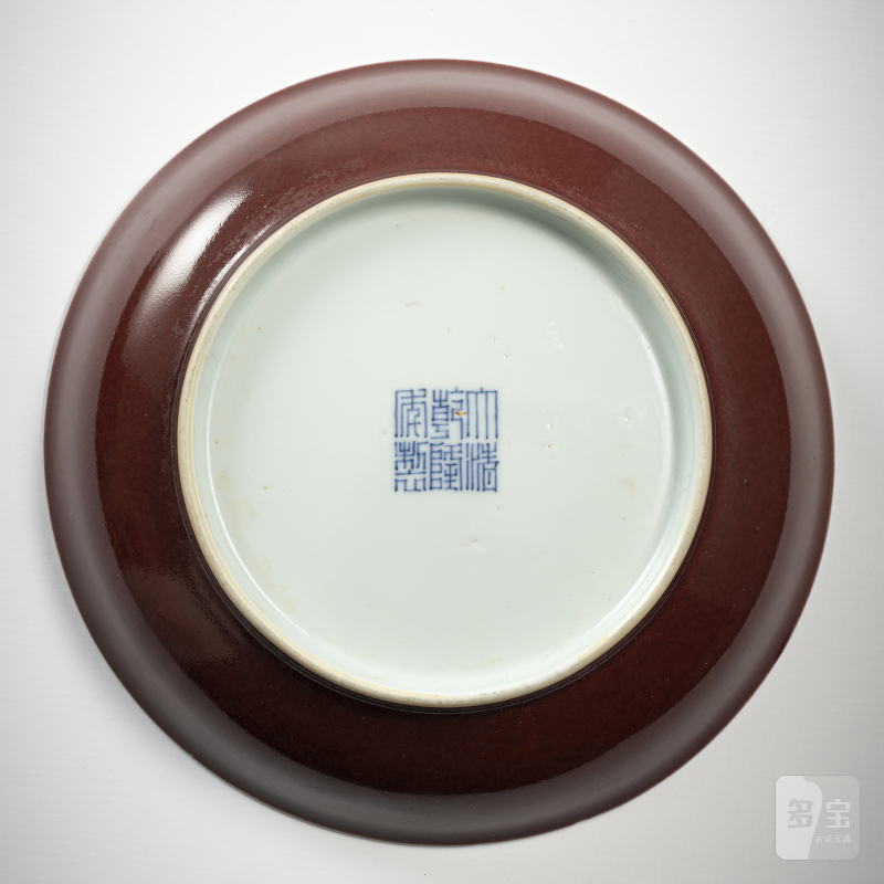 An Imperial porcelain 'saucer' with copper-red glaze - 图3